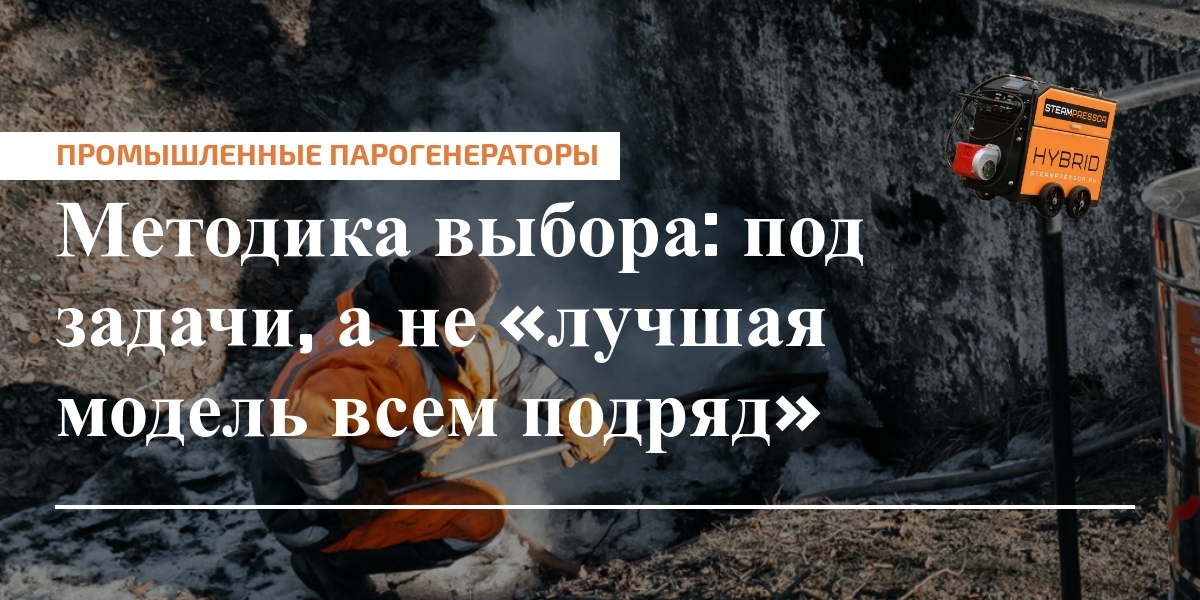 Главное изображение статьи: анализ задачи в промышленной эксплуатации парогенераторов и подход под задачи